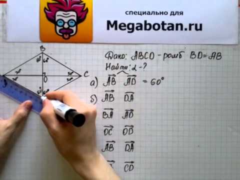 геометрия 7 9 класс номер 1040