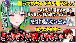 【危険な状態】 かみと＆スパイギアの煽りにガチ効き→完全崩壊する柊ツルギ