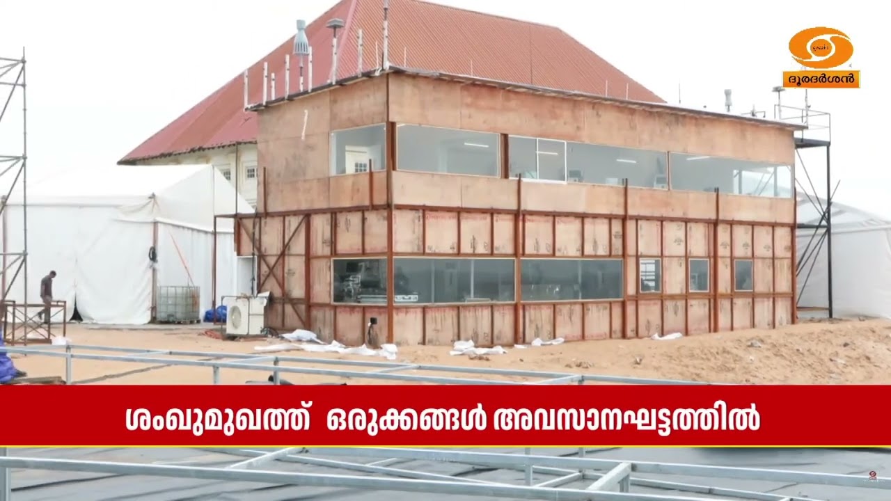 രാഷ്ട്രപതി എത്തും.. ശംഖുമുഖം നാവികസേനാ ദിനാഘോഷത്തി?