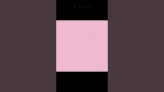 【天羽衣】これまでに描いたクソコラ集【きゅうくらりん】