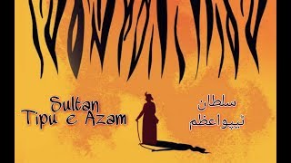Sultan Tipu-e-Azam - 01
