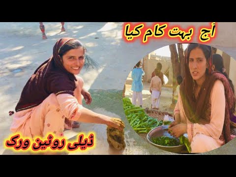 pure punjabi women village life|daily routines work|village life pakistan|sadi family vlogs