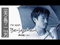 天各一方 Tian Ge Yi Fang Andy Lau 刘德华 Chinese Song Cantonese Song Lagu Mandarin