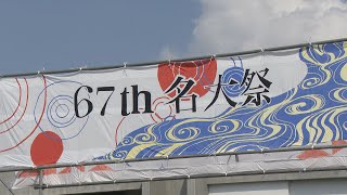 名古屋大学の学園祭「名大祭」で予定されていた自衛隊の出展が急遽中止