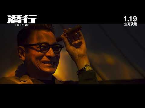 《潛行》花絮-駭客•律師預告 HD