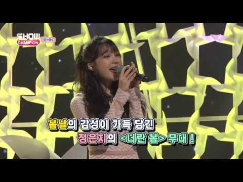 (Showchampion behind EP.45) Comeback Stage 'Jung Eun Ji'