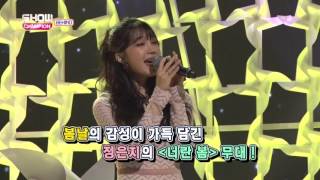 (Showchampion behind EP.45) Comeback Stage 'Jung Eun Ji'