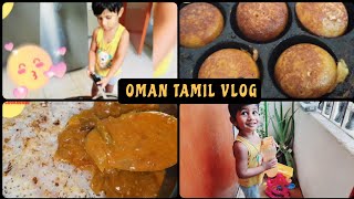 Oman Tamil Vlog|A Day With Toddler |Thakkali Kurma Recipe|Morning To Night Routine|Our Life In Oman