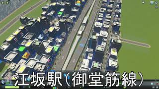 Cities: Skylines 美しいS字カーブの作り方