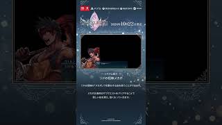 ファイナルファンタジー レゾナンス 【システム紹介㉑】リドの相棒メカボ