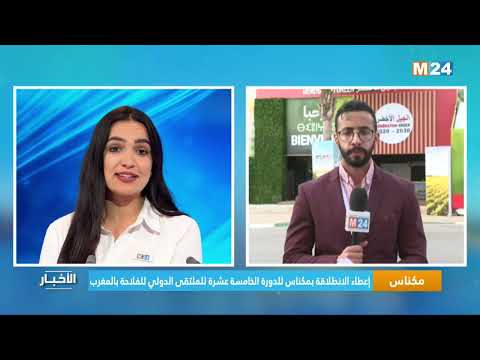‎⁨مكناس ..اعطاء الانطلاقة بمكناس للدورة الخامسة عشرة للملتقى الدولي للفلاحة بالمغرب⁩