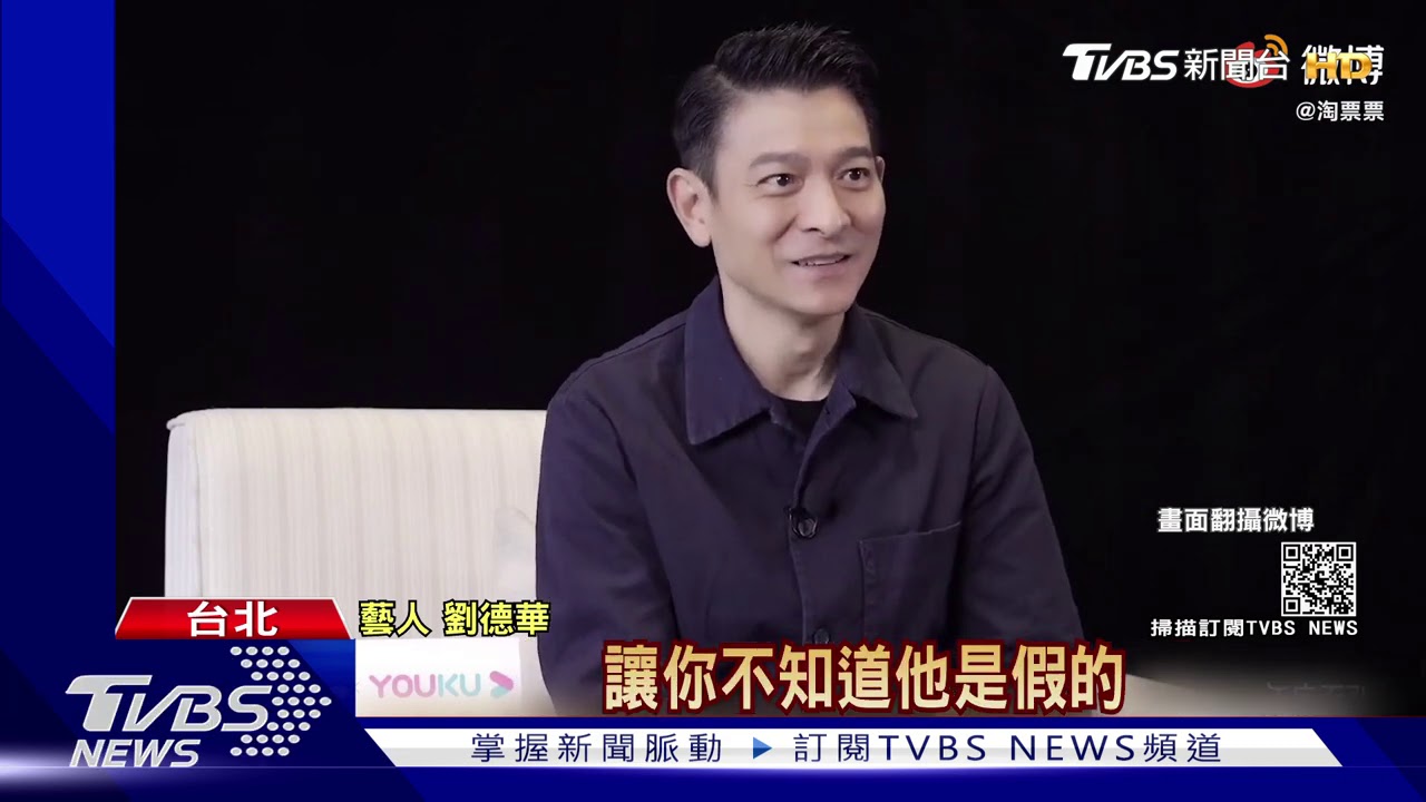 劉德華「拆彈2」截肢斷腿 全程跪姿拍片
