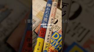 普段は在宅で働く私の休日Vlog #日常vlog #在宅 #休日 #無印良品 #vlog