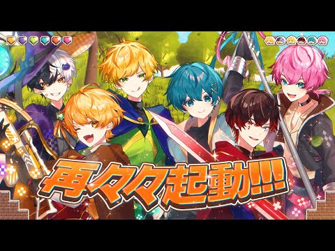 再々々起動!!!