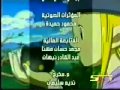 Digimon Frontier Arabic Ending
