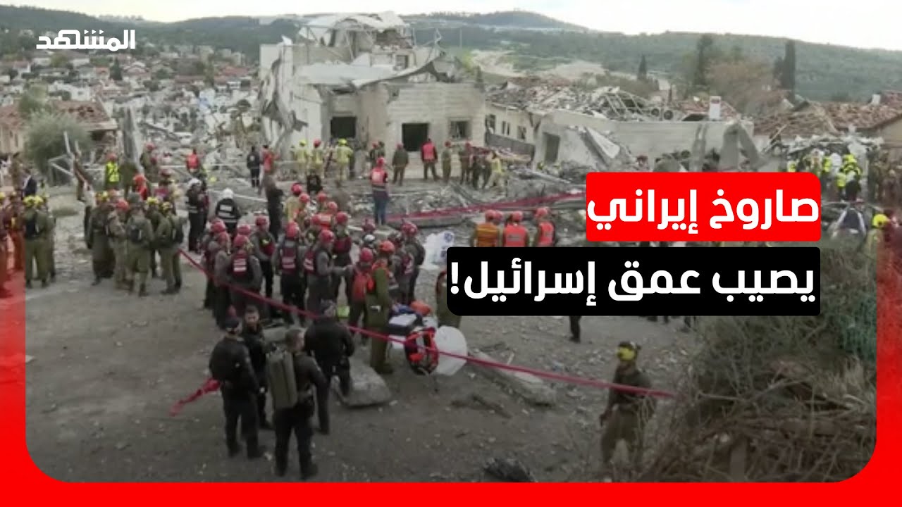 أوقع قتلى وجرحى.. مشاهد صور ضربة صاروخية إيرانية لإسرائيل!