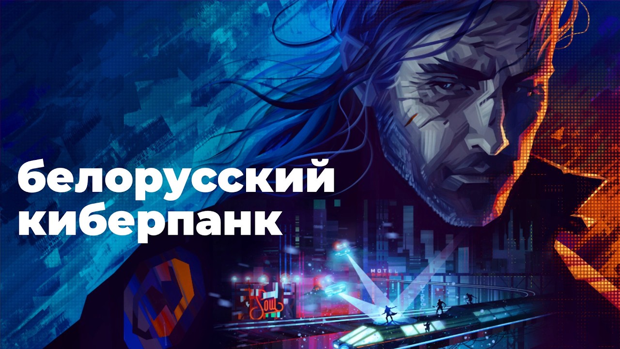 [СТРИМ] Киберпанк-долгострой. REPLACED