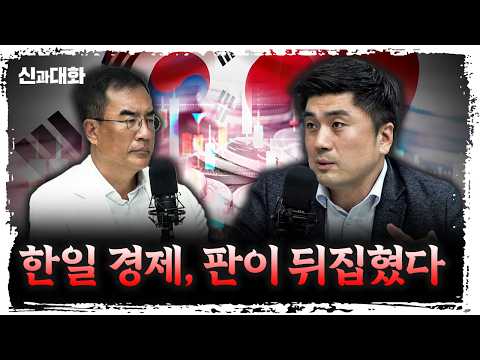 광복 80년, 한국 경제도 이제 해방일까? | 이창민 한국외국어대학교 융합일본지역학부 교수