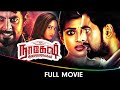 Nagesh Thiraiyarangam Tamil Full Movie Aari Latha Masoom Shankar Ashna Zaveri Kaali Venkat