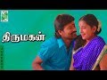 Thirumagan Tamil Movie Audio Jukebox S J Surya Meera Jasmine