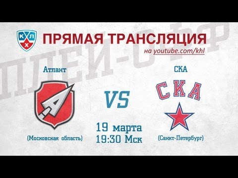 КХЛ PLAYOFF 1/4 КХЛ Атлант - СКА / KHL Atlant - SKA
