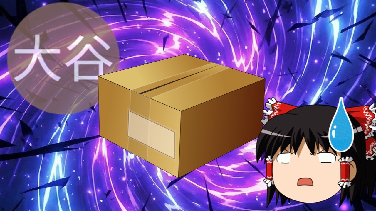 奴からまたプレゼントが送られてきました💦