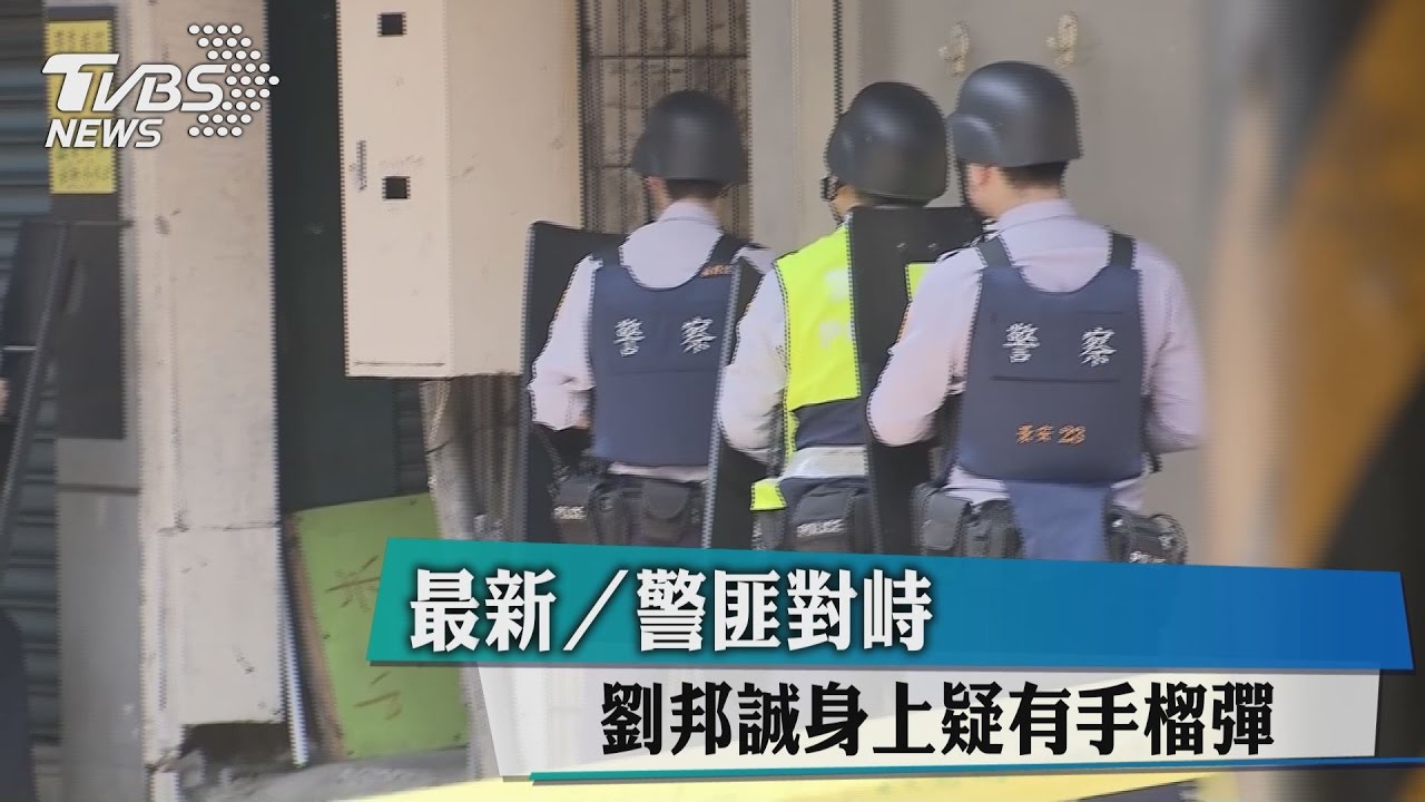 中和街頭警匪駁火 霹靂小組準備攻堅