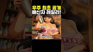 원피스 최신화인데? 세계 최초 공개 레일리 배신이 미쳤습니다! #원피스 #onepiece