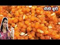 प्रसाद वाली मीठी बूंदी Perfect Juicey Meethi Bundi Recipe Inst