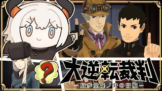 #04【大逆転裁判】今回の舞台は19世紀末！第2話続キ‼‼【にじさんじ/レヴィ・エリファ】