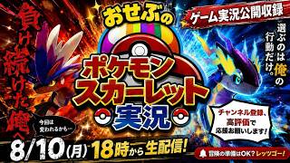 ショップに寄らせてください【ポケモンスカーレット】