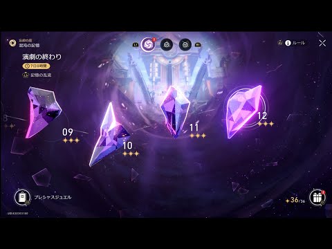 「崩スタ 星軌0517の裏庭を徹底解説！」