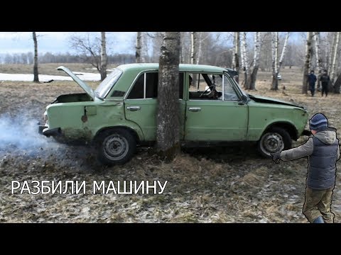 Школьники РАЗБИЛИ машину отца