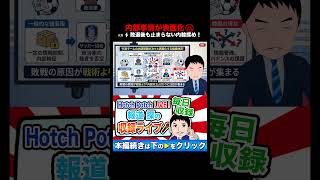 🚨韓国代表の内部問題が次々表面化…政治家発言と報道で混乱拡大😳