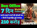 Ganapath Box Office Collection | Ganapath 6th Day Collection, Ganapath 7th Day Collection, Tiger