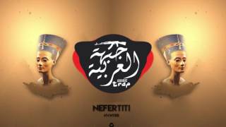 Nefertiti l Egyptian Trap Queen Mix 777 l نفرتيتي l Prod By HVNTRR