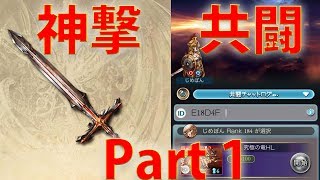 【グラブル】初心者のためのアルバハHL自発放置