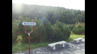 北海道 　高広の滝