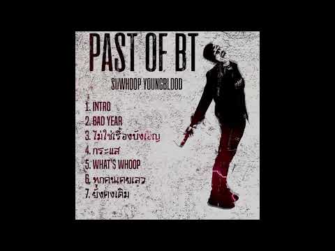 BT - กระเเส Ft BPT   (Visualizer by HIGHHOT)