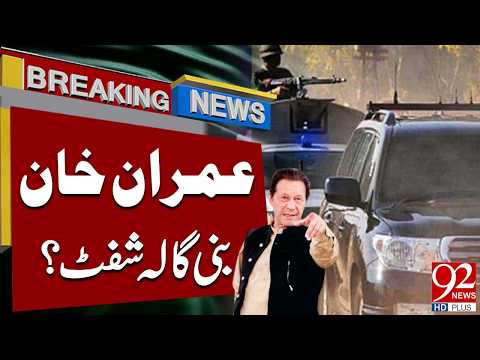 Is Imran Khan Being Shifted to Bani Gala? | Breaking Update | 92NewsHD