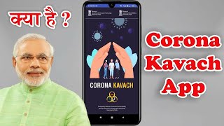 Corona Kavach App - How To use Covid-19 Tracking App | what is Corona kavach covid-19 Tracking App