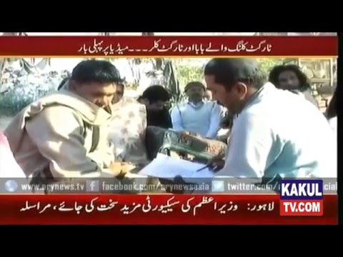 Sar e Aam   6 February 2016
