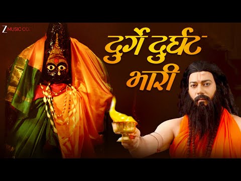 Durge Durghat Bhari - Marathi Aarti with Lyrics | Shri Ram Samarth | Shantanu Moghe & Sayaji Shinde