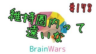 週末頑張るやつ Sリーグ BrainWars(ブレインウォーズ)実況#178 フェニックス(phoenix)