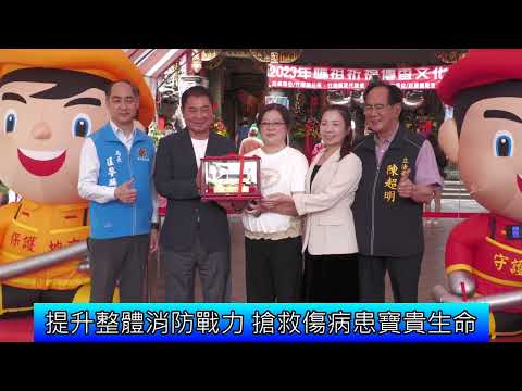 1120512 竹南龍鳳宮捐贈救護車及熱顯像儀儀式(影音新聞)