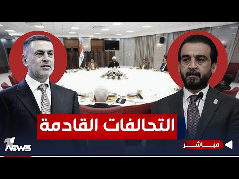 شاهد بالفيديو.. مصدر يكشف : الإطار يقدم تنازلات للحلبوسي ويسعى للتخلص من العيداني | اخبار التاسعة 2023/12/22