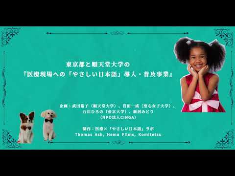 医学科 「やさしい病院クイズ」解説付き
