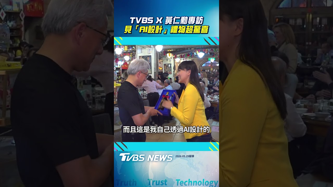 專訪後記／黃仁勳收「AI雕刻台味酒」　拉衣服狂擦親簽回送：世上僅一瓶