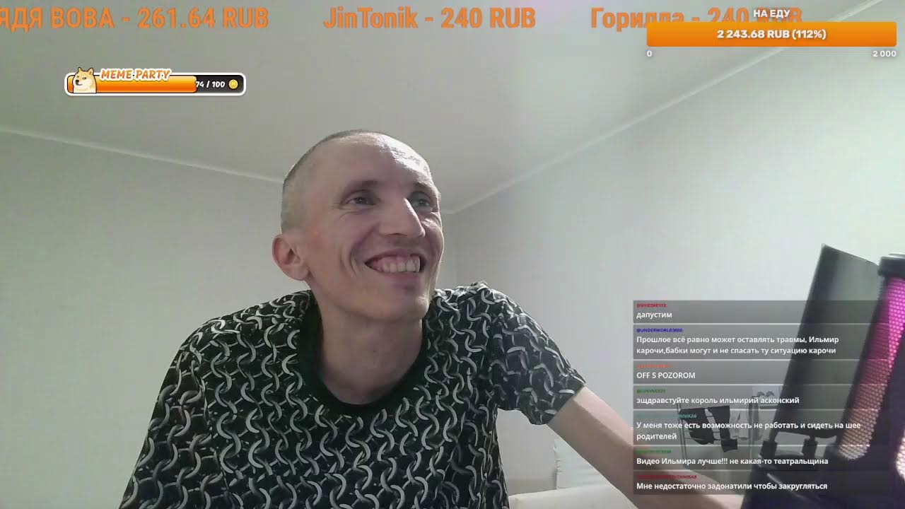 Лысый стрим