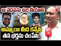 వాడ్ని ఉ రి తీయాలి Amanchi Krishna Mohan Sensational Comments Over Nel